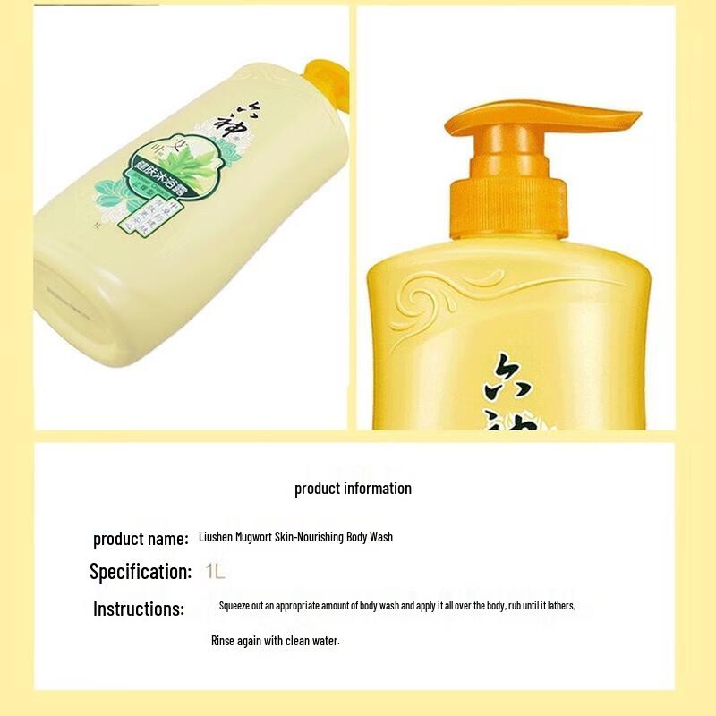 Liushin Beifuß Hautpflegendes Duschgel