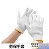 Cotton Work Gloves