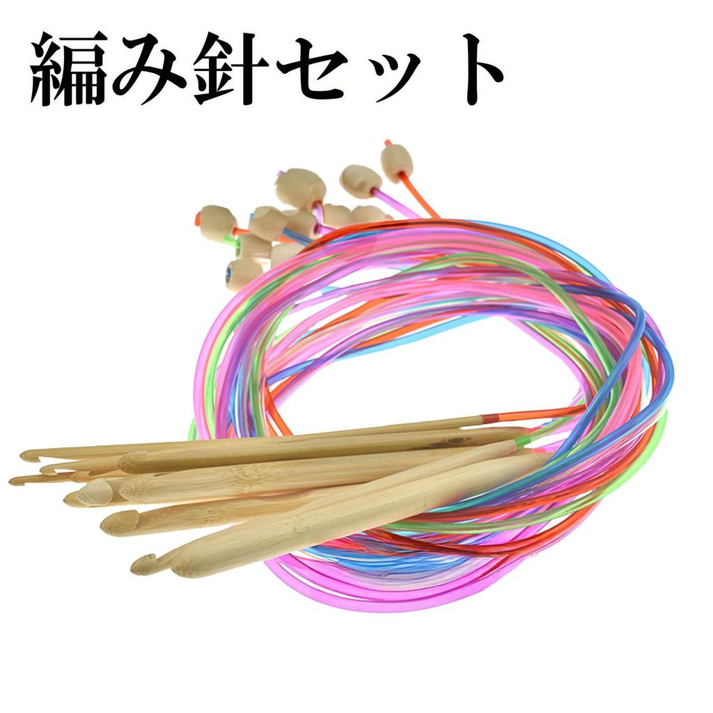 Hyack Afghan Knitting Needles and Crochet Hooks Set, Crochet Needles, Knitting Needles, Craft Supplies, Colorful