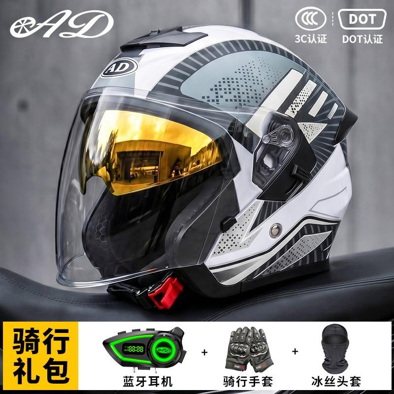 Bluetooth Gift Pack 3C Certified Half Helmet Electric Motorcycle Men Women All Season Safety