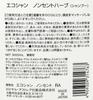 Royal Astraea Eco-chan Non-scented Herbal Shampoo 3000ml Refill