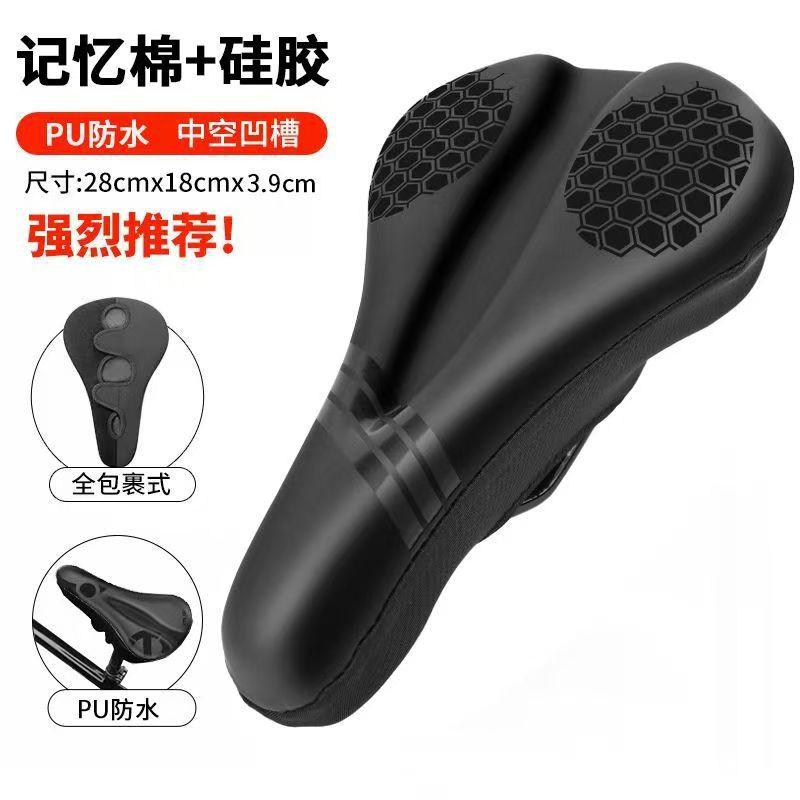 Silicone Bike Seat Cushion Road Mountain Bikes Shockproof Waterproof Cycling Pad