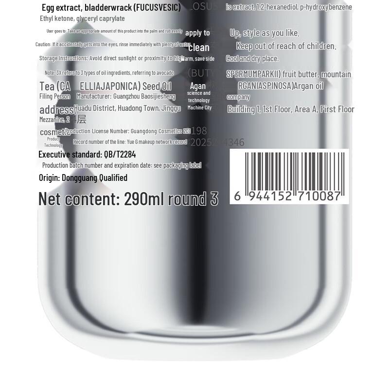 Vitesse Curl Enhancing & Protecting Elastin