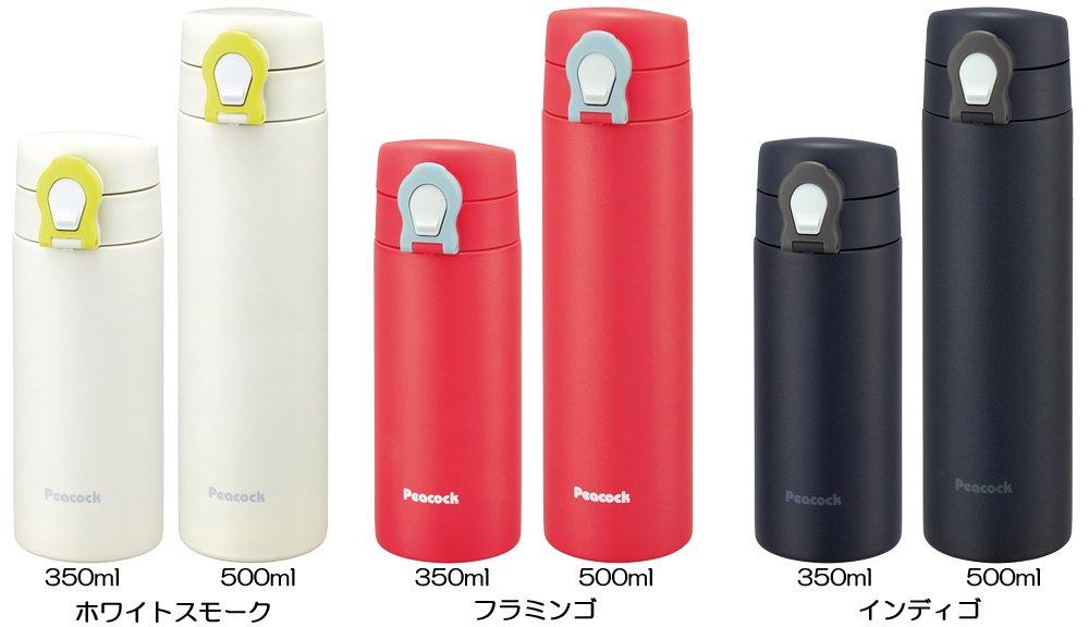 Peacock AMO-350 W One-Touch Mug, Insulated, 0.35L, White Smoke