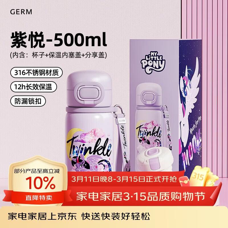 Germ My Little Pony Kids 316 Stainless Steel Insulated Water Bottle