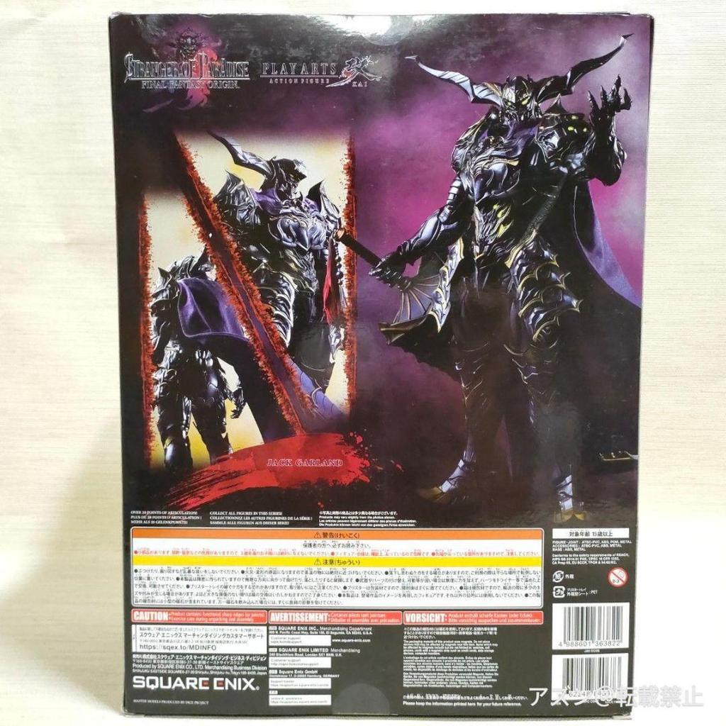 [USED] Play Arts Kai Jack Garland Stranger of Paradise Finale