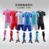 Football Suit, Student Football Match Suit, Adult Children'S Training Suit, Light Board Football Suit Printing Diy