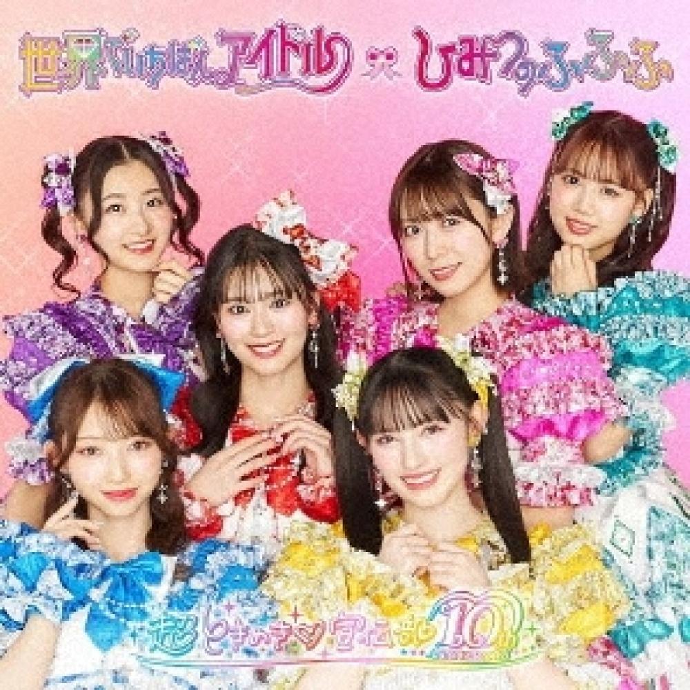 

Super Tokimeki AdvertiSing Club The World S greAteSt Idol Secret Fuhefu [cd+dvd] Idol Edition RegulAr Edition Type A