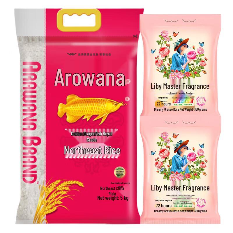 Arowana Laundry Detergent & Rice Bundle