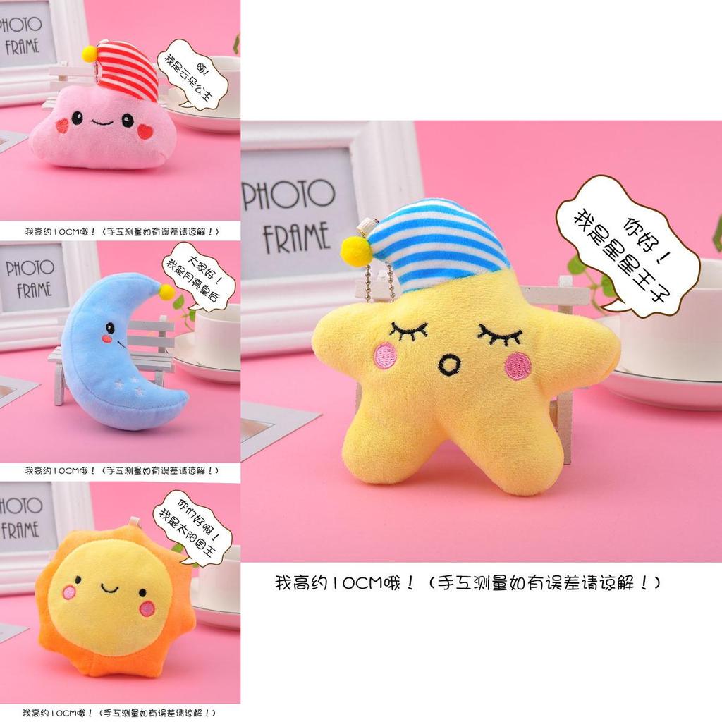 Charming Plush Star Moon Sun Cloud Toys Soft Stuffed Dolls For Kids Car Accessories