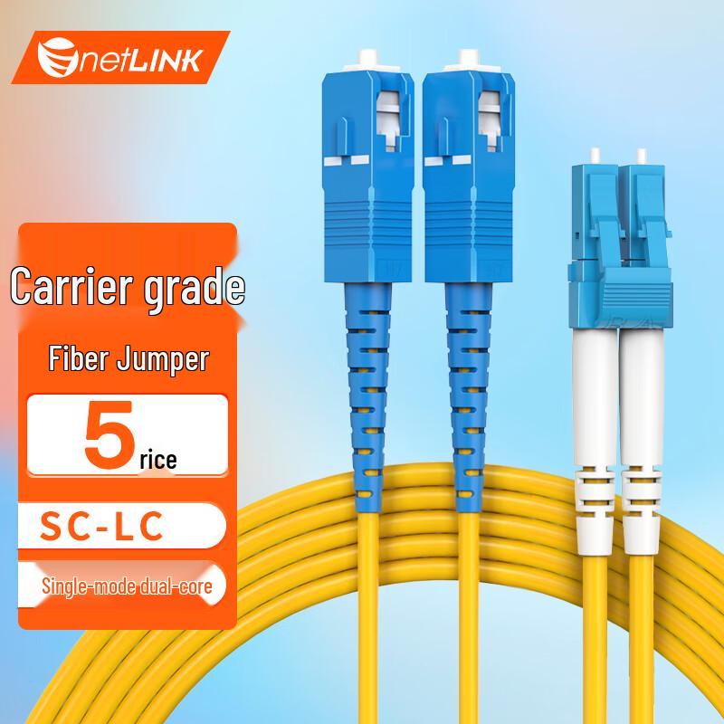 netLINK Single Mode Fiber Optic Patch Cable