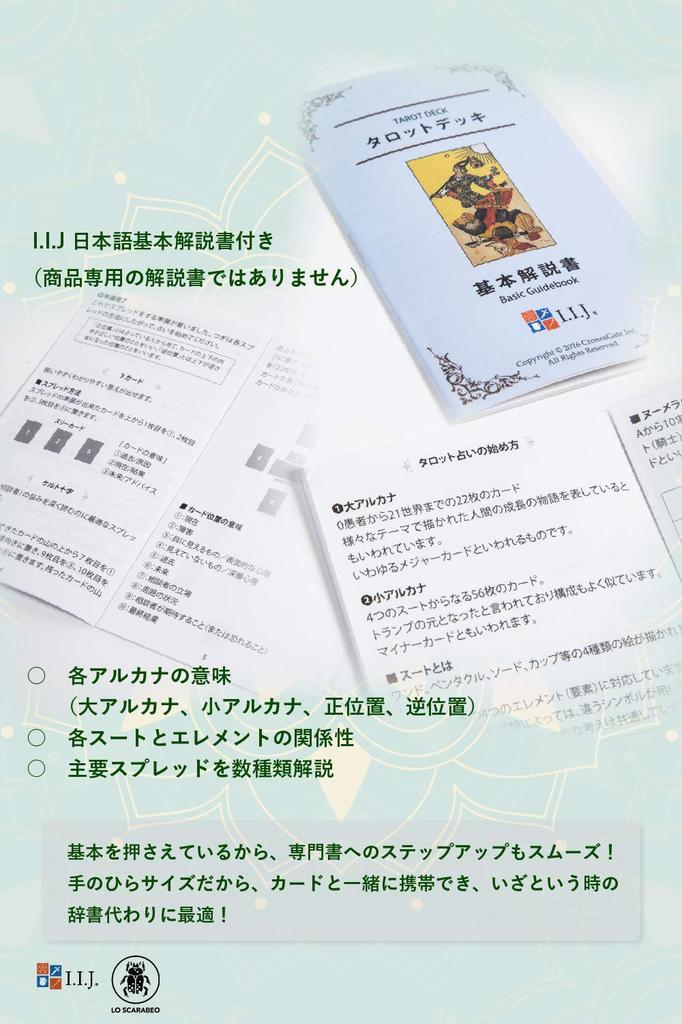 Arcanum Waite 78 Tarot with Japanese Authentic Product I.I.J. Tarot, Edition, Cards, Reading, Instructions,
