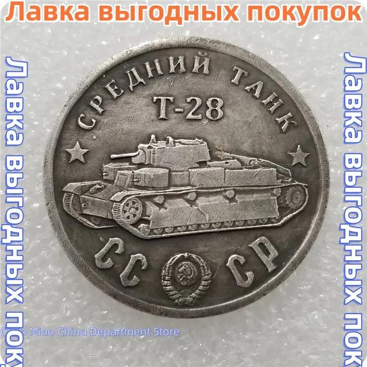 1945, Moneta commemorativa dei carri armati serie T dell'Unione Sovietica, un set di 10 monete.