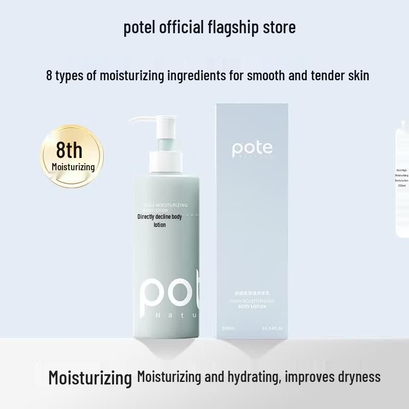 Baitai High Moisturizing Body Lotion