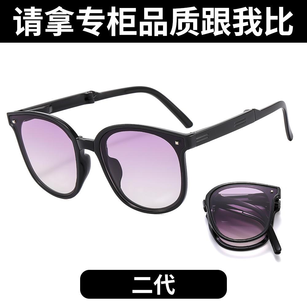 Folding Sunglasses, Polarized Sunglasses, Female And Male Trendy Goods, Anti-Ultraviolet Tea, Sunshade