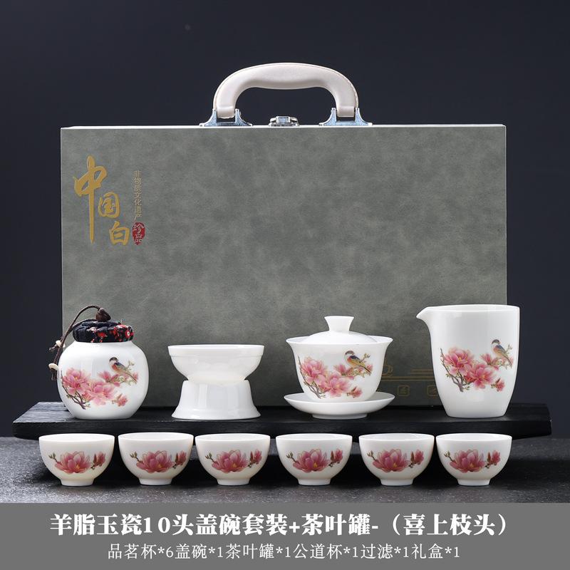 Dehua Suet Jade White Porcelain Kung Fu Tea Set Gift Box High-end Travel Tea Set Cover Bowl Teacup Print