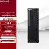 Huawei Qingyun W515y-A066 Desktop Workstation (CN Version)