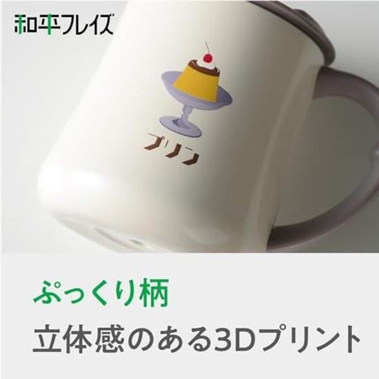 Heiwa Furēzu Mug Cup 330ml Pudding Lid Vacuum Insulation Heat Retention Cold Tumbler Handle RH-1714