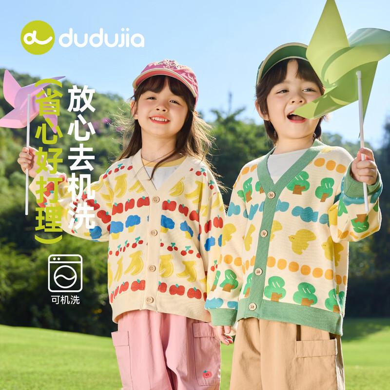 Dudu Family Kids  Unisex Knit Cardigan 90