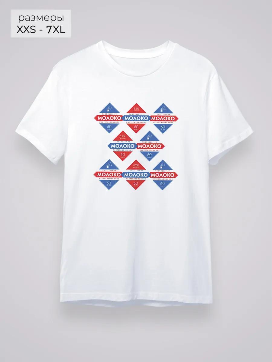 Pasteurized milk print T-shirt 4XL