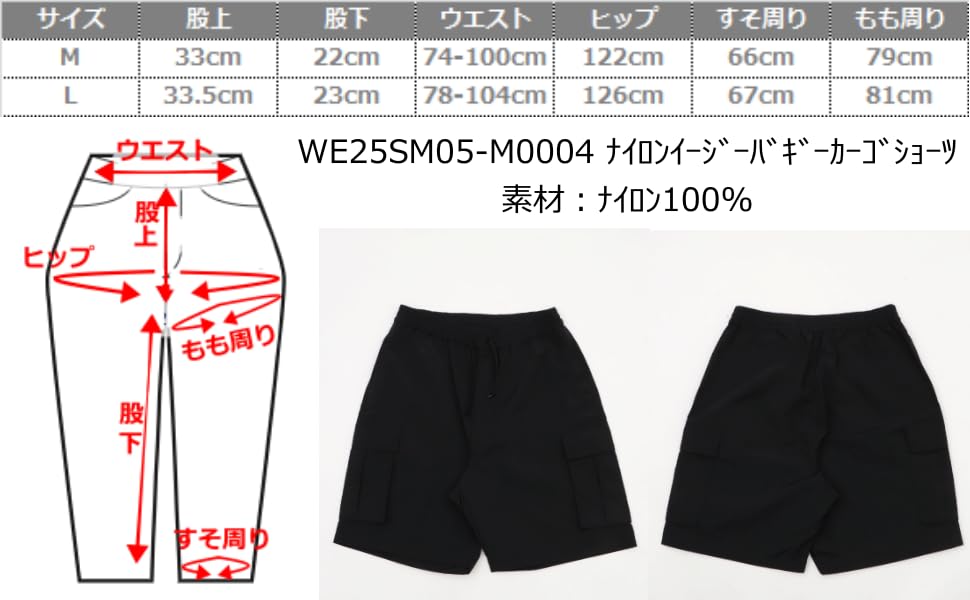 WEGO Nylon Easy Baggy Cargo Half Olive Men's Shorts, Pants,