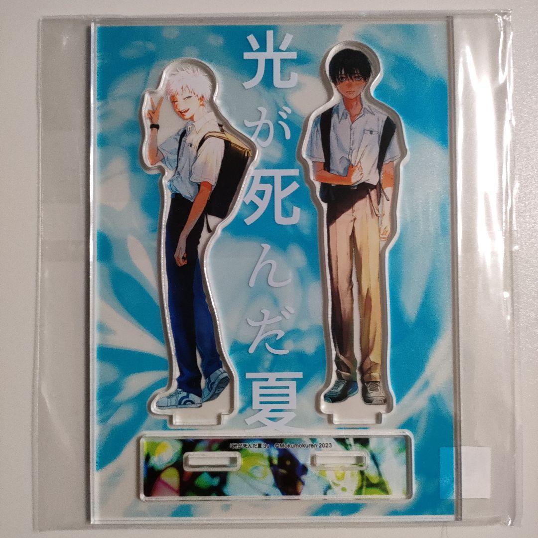 

[USED] The Summer When the Light Died Volume 6 Animate Paid Bonus Acrylic Keychain Yoshiki
