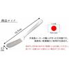 [Made In Japan] Ernest Melting Butter Knife Spatula A-76513