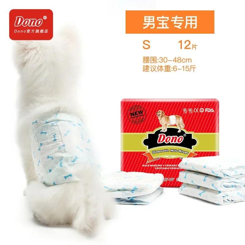 Xiaomi Waterproof Pet Diaper Male Dog Diapers Anti-side Leakage Sanitary Pants Period Shorts Puppy Diapers Dry Breathable Pet Diapers