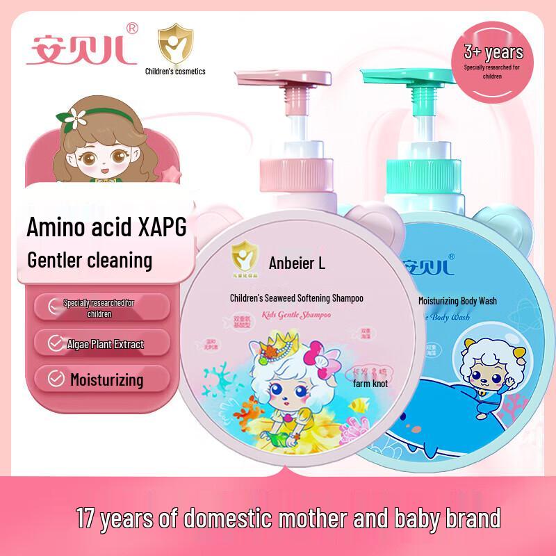 Anbeier Kids Shampoo & Body Wash Set
