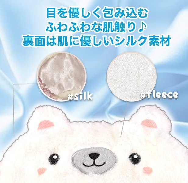 Helllabow Eye Cute Bear Fluffy Soft Plush Toy for Sleep Nap Travel Mask, Character, Animal, Kids, Aid, Aid, Lightweight,