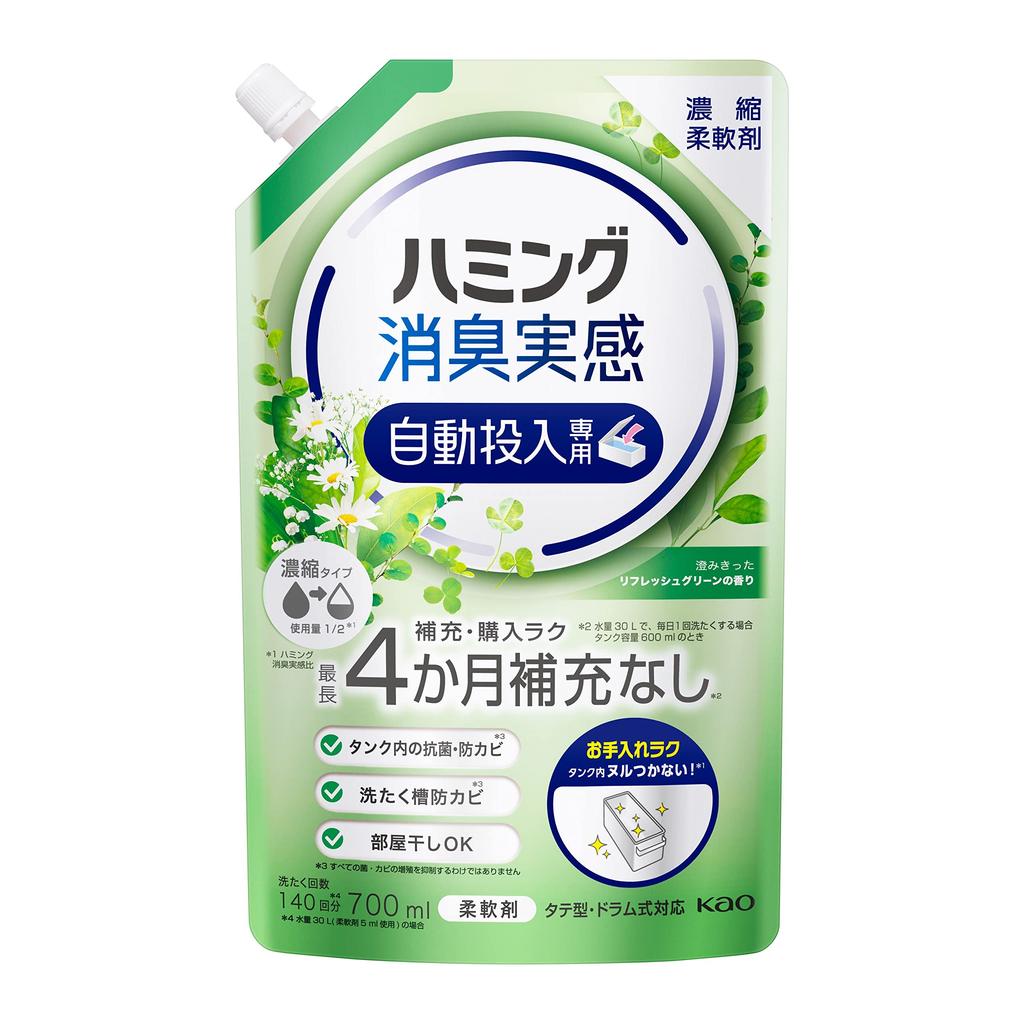 Humming Deodorizing Formulated specifically for automatic loading for easier refreshing green 700ml Experience! laundry! Clear, scent,