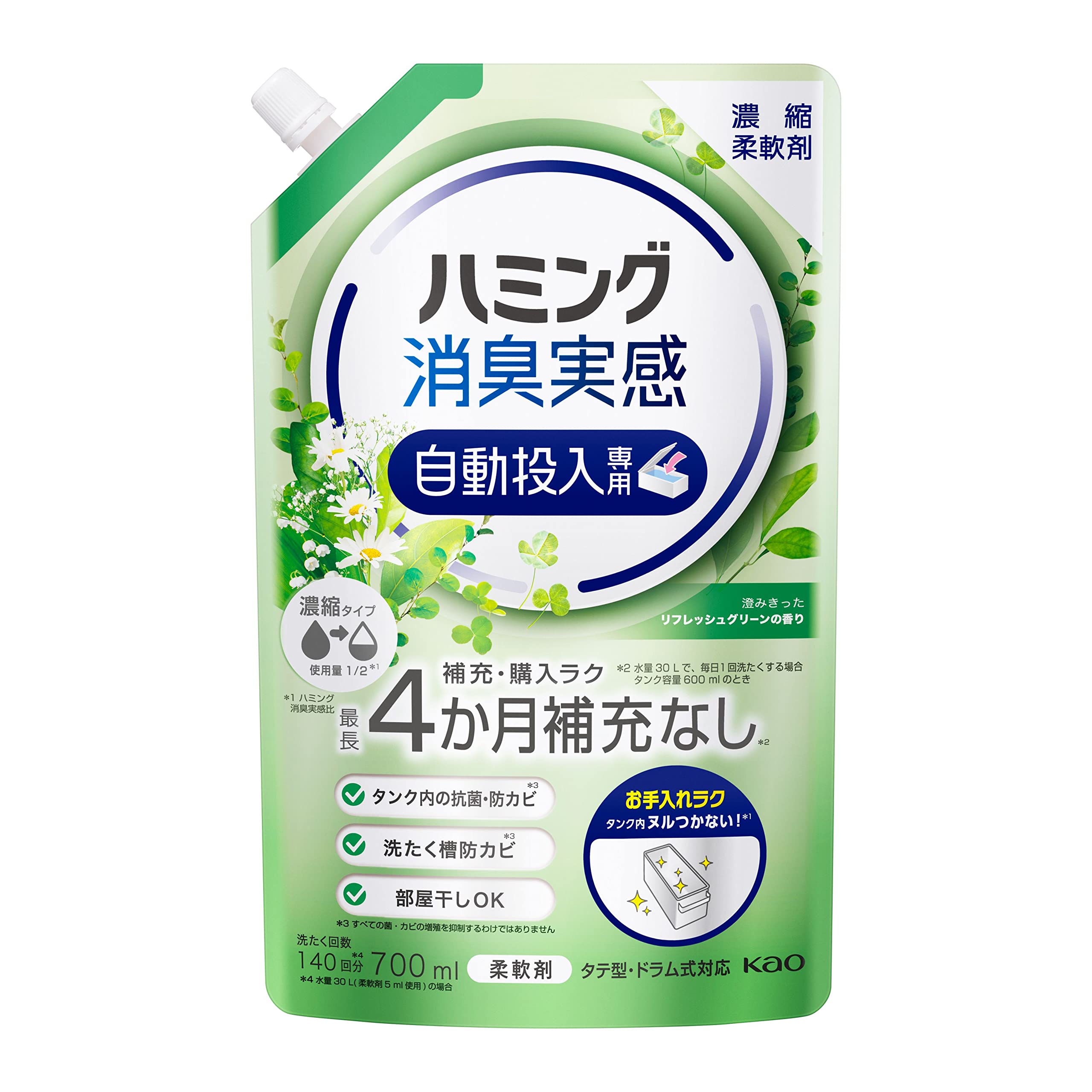 

Humming Deodorizing Formulated specifically for automatic loading for easier refreshing green 700ml Experience! laundry! Clear, scent, зелёный