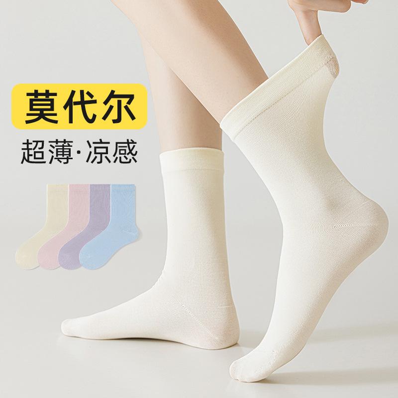 Socks, Autumn Mid-Leg Socks, Soft And Breathable, Boneless Socks, Solid Color, Simple Sweat-Absorbing, Odor-Proof, Warm And Loose Confinement Socks