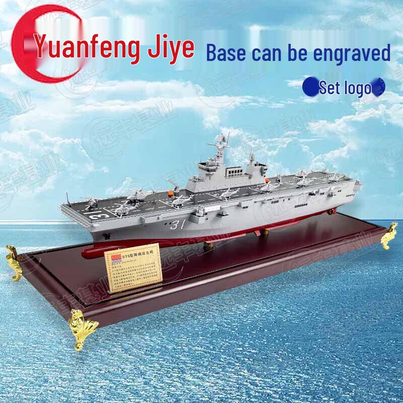 Type 075 Amphibious Assault Ship Model