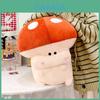 Mushrooms Plush Toy With Soft Short Plush For Relaxation And Home Decor Great For Girls And Boys