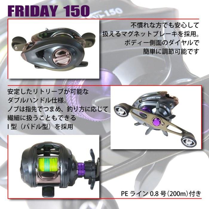 Ori Baitcasting Reel Friday 150 (PE 0.8 Number 200m) (ori-781947) Silver