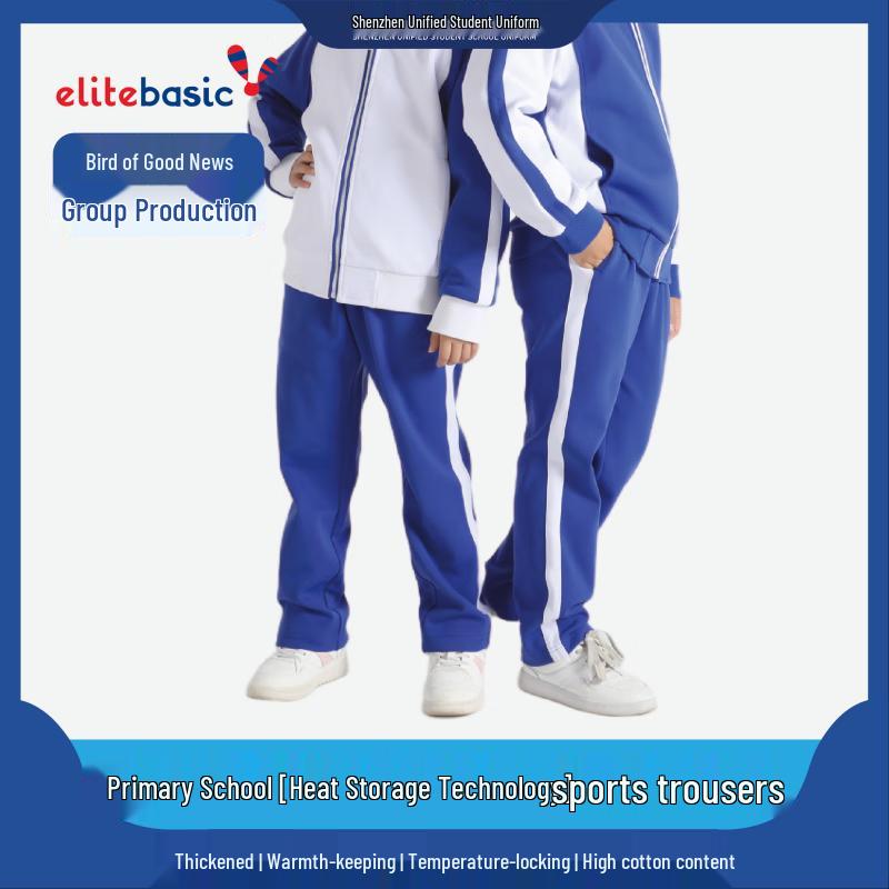 ELITEBASIC Unisex Primary School Thermal Sports Trousers 120