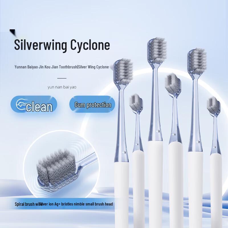 

Yunnan Baiyao Cyclone Series Adult Soft Toothbrush