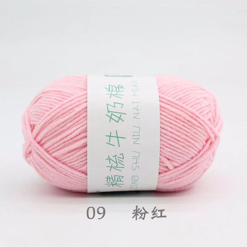Five Strands Of Combed Milk Cotton Baby Thread 50G Hand-Woven Doll Blanket Wool