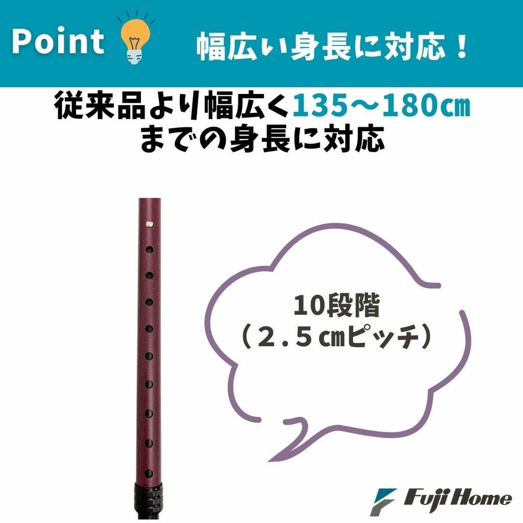 Fuji Home [Steuerfrei] Magnesium Vierfußstock Neo [Geeignet für Körpergrößen von ca. 135-180cm]