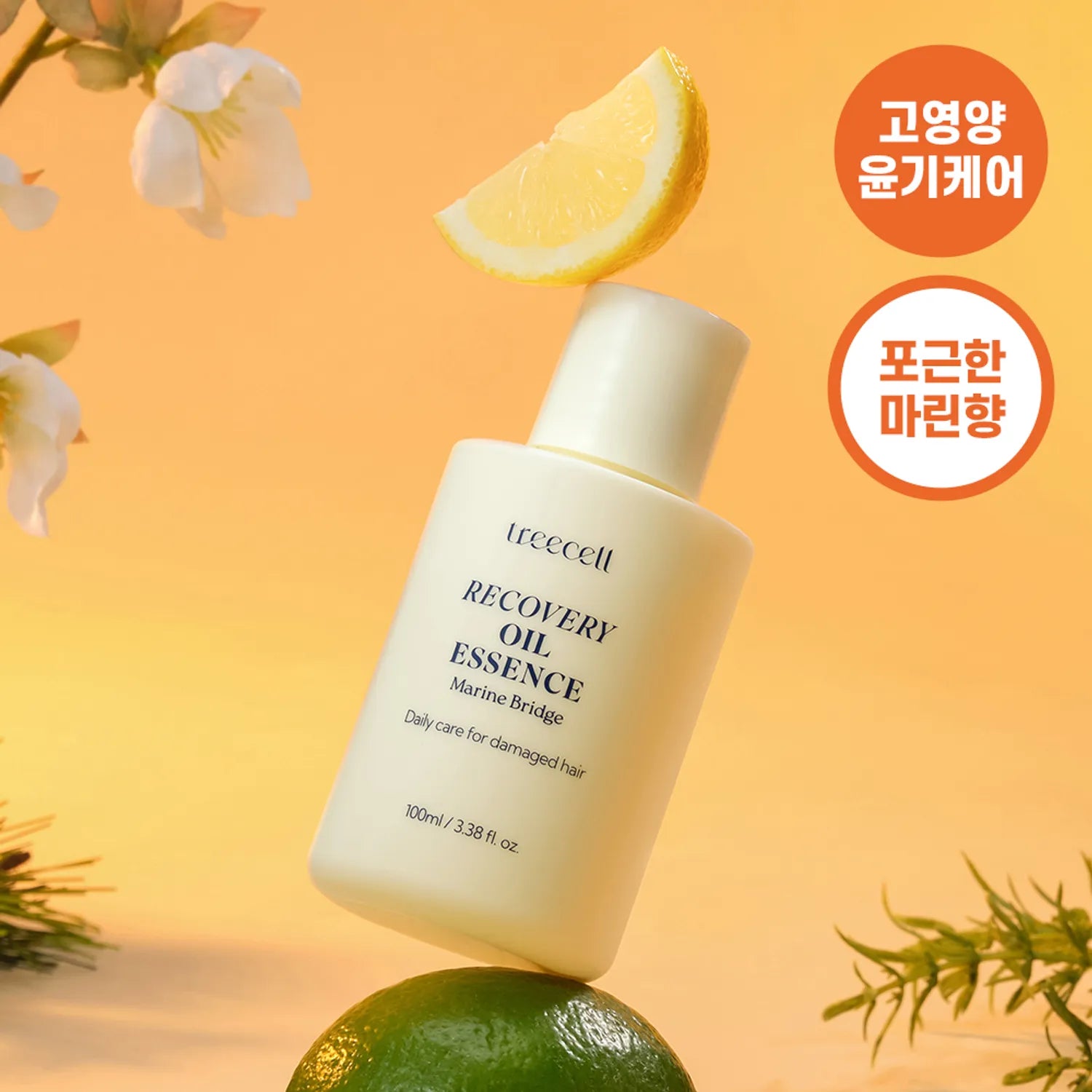 Treecell Recovery Oil Essence 100mL 100ml