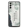 Chinese Words Catchphrase Phone Case For Samsung Galaxy S25 Edge S24 S23 S22 S21 Ultra S20 FE 5G S10 S10E S9 Plus Soft TPU Cover