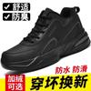 Autumn and Winter Beef Tendon Sole Non-slip and Wear-resistant Shoes Men's Black Leather Waterproof Sports Shoes Men's Velvet Thermal Cotton Shoes