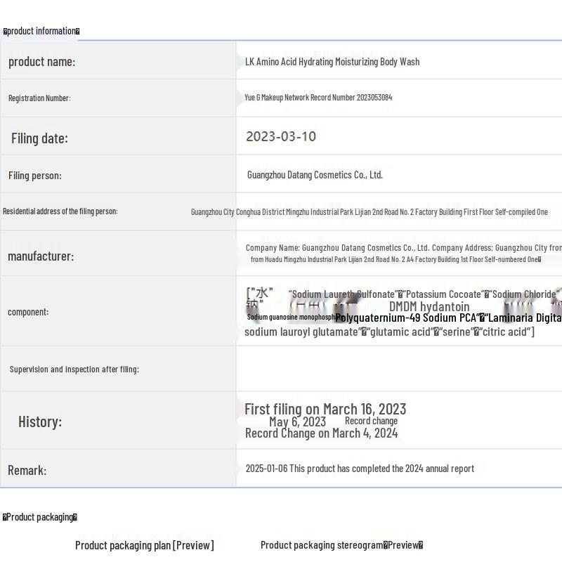 LK Freesien-Duft Feuchtigkeitsspendendes Duschgel