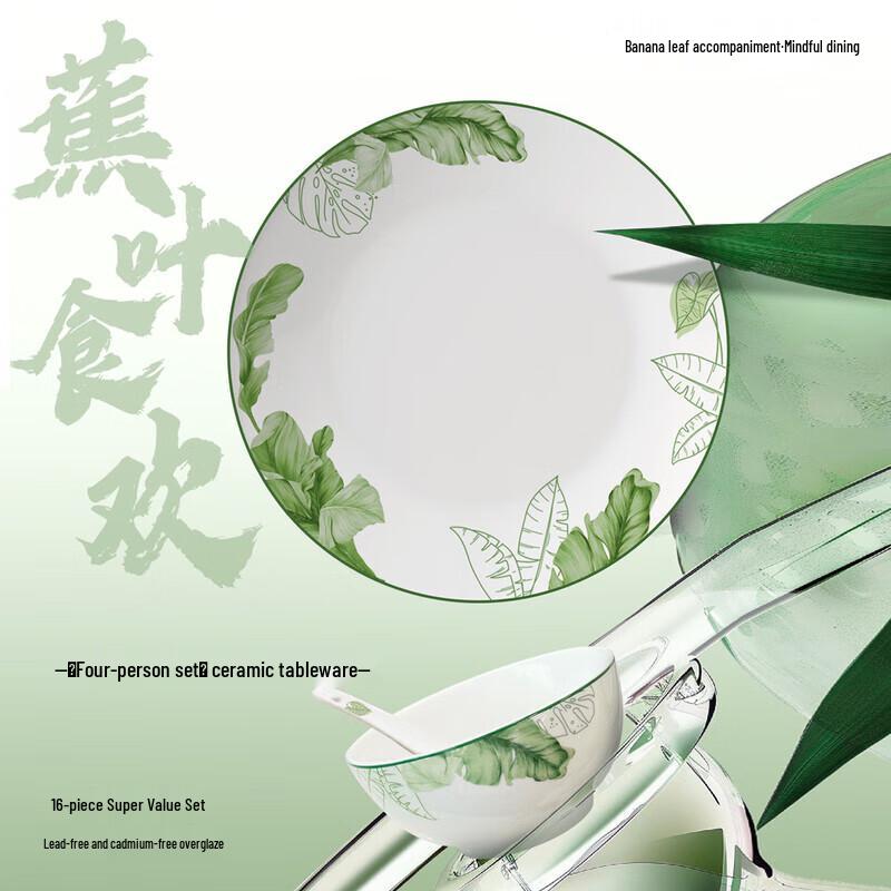 Luolai Banana Leaf Dinnerware & Fragrance Set