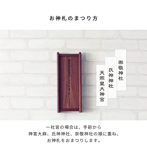 Kamidana No Sato Modern Shinto Shrine Set Kurumi + Kagari + Mitsuba Walnut Set No. 10