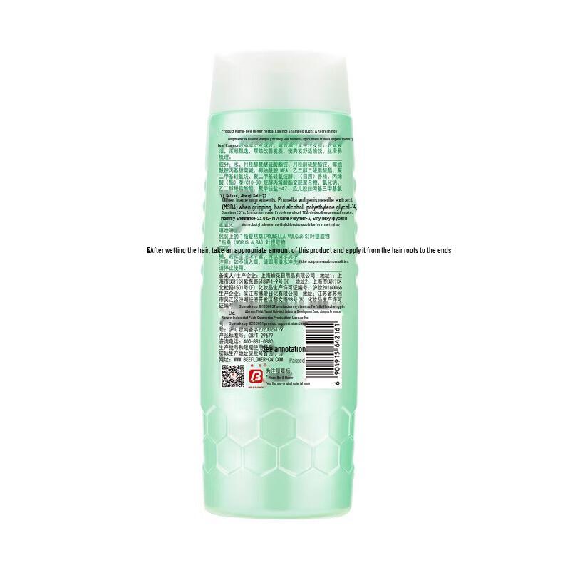 Bee & Flower Herbal Essence Hair Care Set