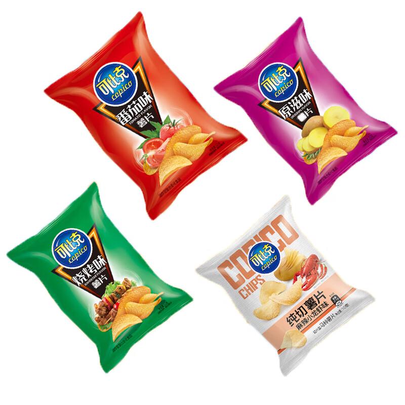 Koobiq Potato Chips Assorted Flavors (5-Pack)