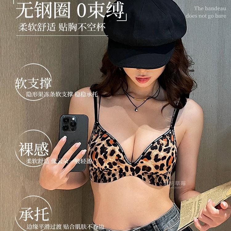 Leopard print underwear, women's small breasts gather, sexy seamless bra, closed breasts, anti-sagging, no steel ring, upper support shows a large bra
