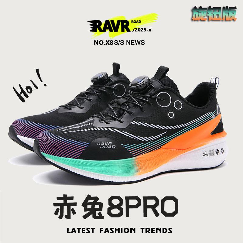 Chitu 8PRO full palm carbon board male and female teenagers racing breathable mesh running shoes rotating buckle shock-absorbing sports shoes